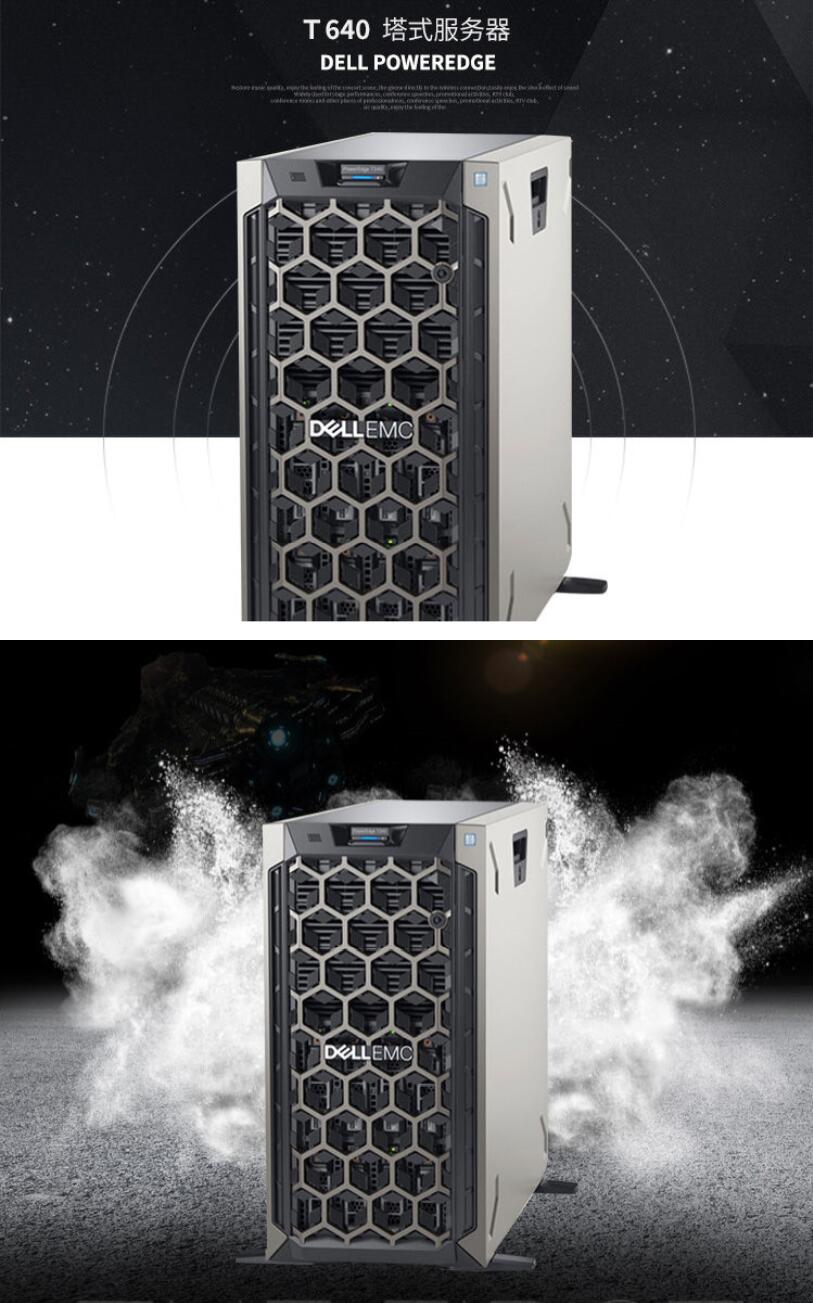 戴尔 PowerEdge T640塔式服务器 (图4) 戴尔 PowerEdge T640塔式服务器 (图4)
