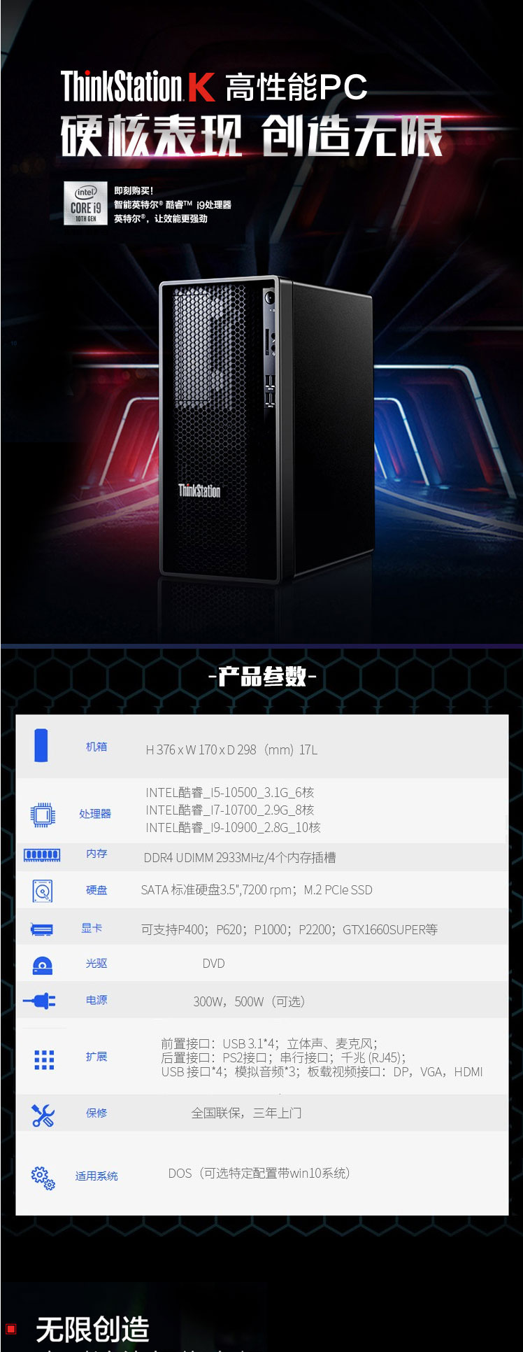 联想(ThinkStation)P340图形工作站 (图3) 联想(ThinkStation)P340图形工作站 (图3)