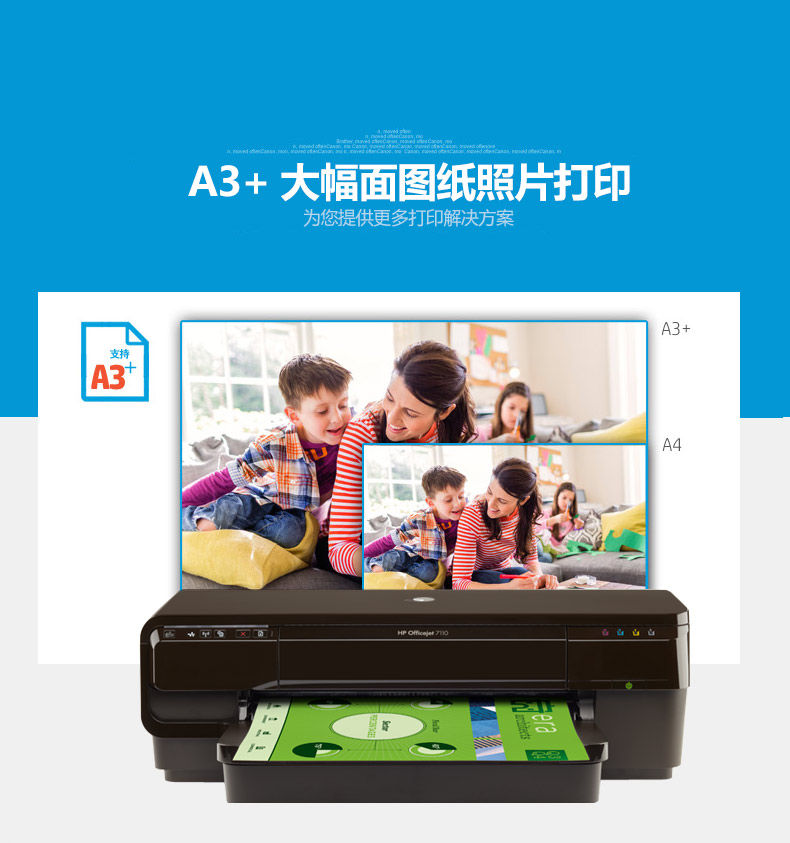 惠普(HP) Officejet 7110 A3彩色打印机 自动双面网络彩色打印机 (图6) 惠普(HP) Officejet 7110 A3彩色打印机 自动双面网络彩色打印机 (图6)