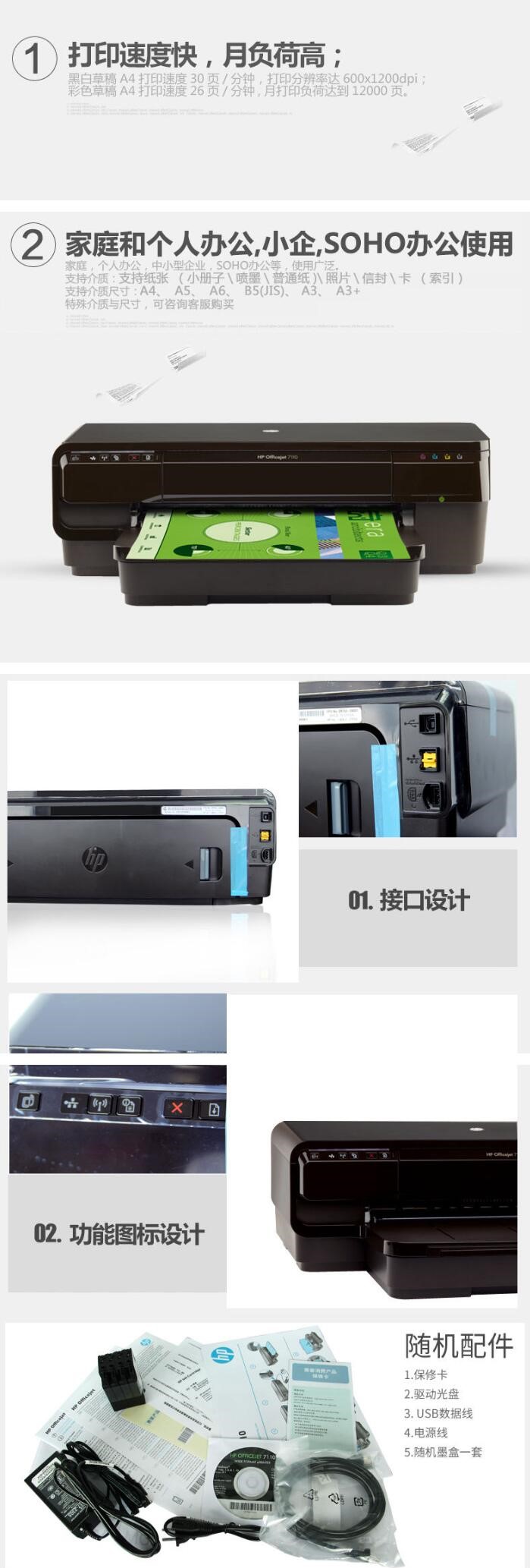 惠普(HP) Officejet 7110 A3彩色打印机 自动双面网络彩色打印机 (图8) 惠普(HP) Officejet 7110 A3彩色打印机 自动双面网络彩色打印机 (图8)