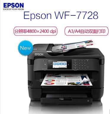 爱普生(Epson) L130 A4彩色墨仓式喷墨打印机(图1) 爱普生(Epson) L130 A4彩色墨仓式喷墨打印机(图1)
