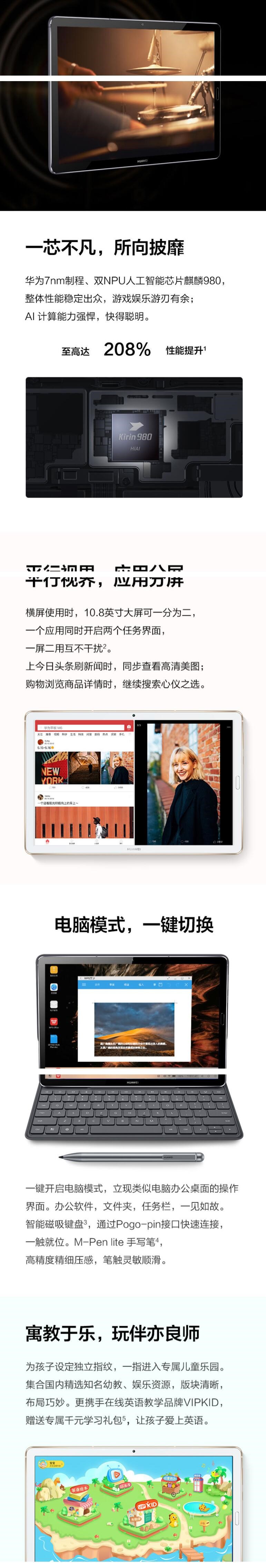 华为平板M6 10.8英寸2K高清屏二合一平板电脑八核智能语音可选通话手机全网通pad 6G+256G-银钻灰-自带键盘【全网通 通话版】 (图7)