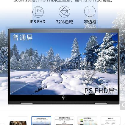 惠普/HP Envy X360 15 15.6英寸轻薄翻转触控笔记本电脑(i7-10510U/8G/1TB/4G独显)含触控笔 (图2) 惠普/HP Envy X360 15 15.6英寸轻薄翻转触控笔记本电脑(i7-10510U/8G/1TB/4G独显)含触控笔 (图2)