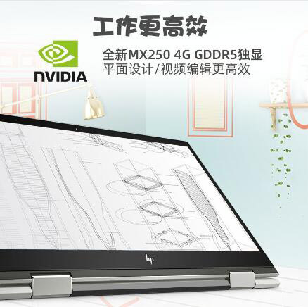 惠普/HP Envy X360 15 15.6英寸轻薄翻转触控笔记本电脑(i7-10510U/8G/1TB/4G独显)含触控笔 (图4) 惠普/HP Envy X360 15 15.6英寸轻薄翻转触控笔记本电脑(i7-10510U/8G/1TB/4G独显)含触控笔 (图4)