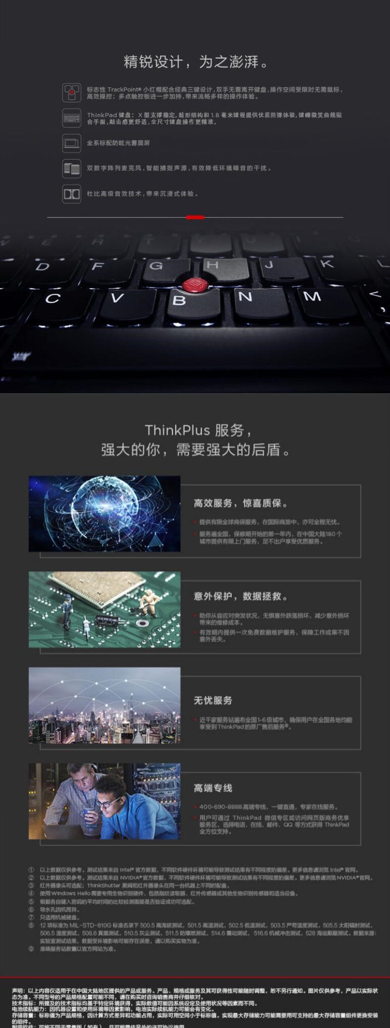 联想/Lenovo T480 14英寸笔记本电脑(i7-8550U/8G/128G+1T/2G独显) (图8) 联想/Lenovo T480 14英寸笔记本电脑(i7-8550U/8G/128G+1T/2G独显) (图8)