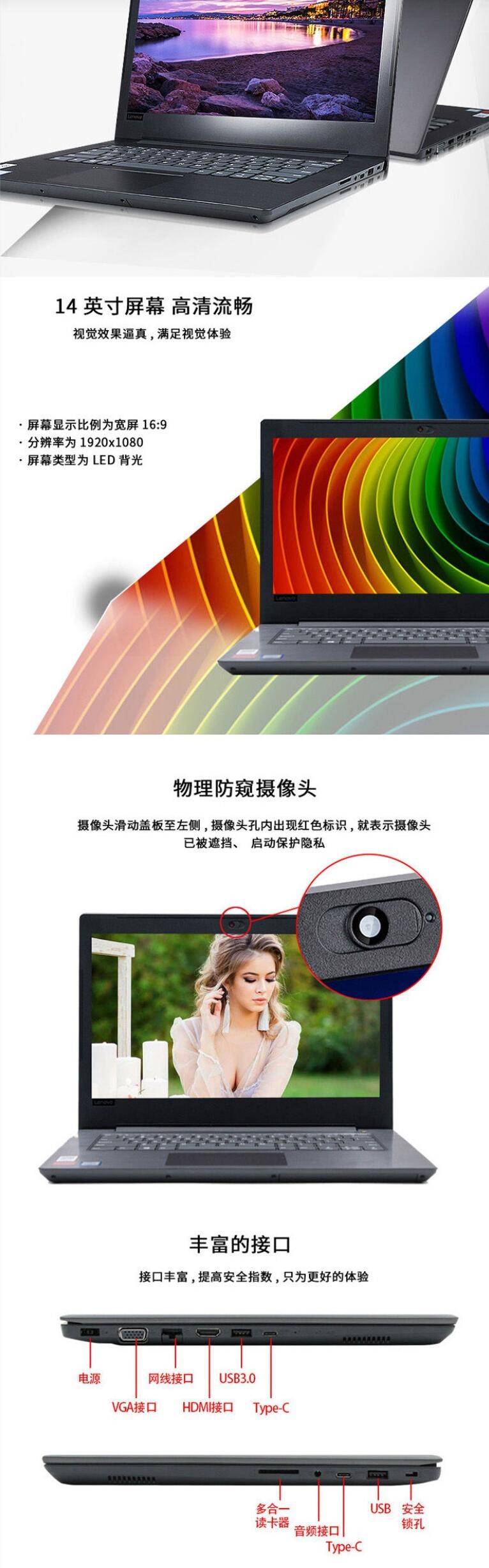联想/Lenovo 昭阳E43-80 14英寸笔记本电脑(i5-8250U/4G/128G+1T/2G独显) (图10) 联想/Lenovo 昭阳E43-80 14英寸笔记本电脑(i5-8250U/4G/128G+1T/2G独显) (图10)