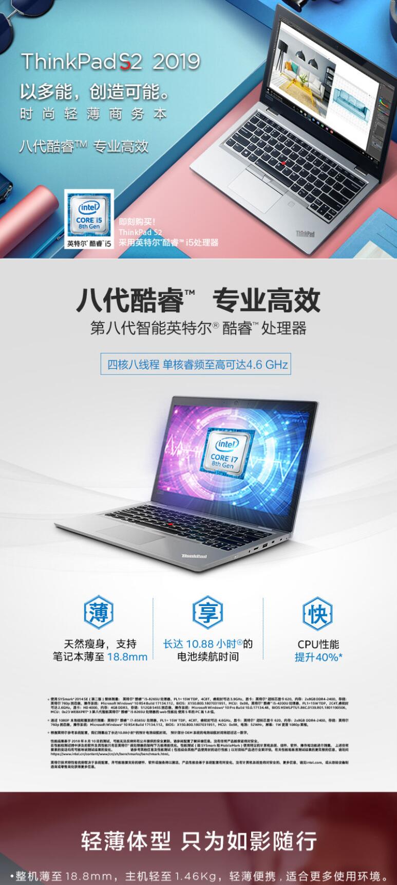 联想(Lenovo) ThinkPad S2 13.3英寸轻薄笔记本电脑(i5-8265U/8G/512G SSD/集显/FHD)黑色 (图5) 联想(Lenovo) ThinkPad S2 13.3英寸轻薄笔记本电脑(i5-8265U/8G/512G SSD/集显/FHD)黑色 (图5)