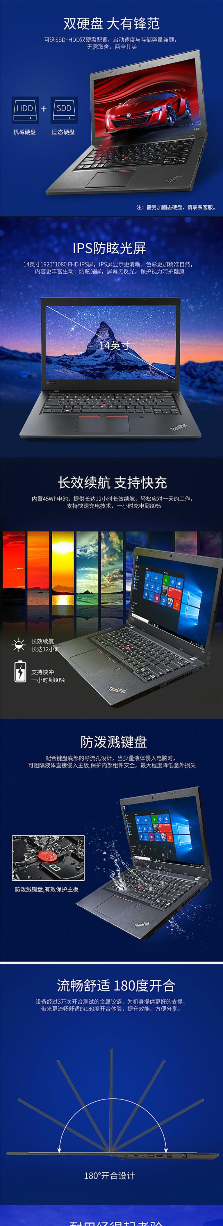 联想/Lenovo ThinkPad L480 14英寸笔记本电脑(i7-8250U/4G/1T/2G独显) (图5) 联想/Lenovo ThinkPad L480 14英寸笔记本电脑(i7-8250U/4G/1T/2G独显) (图5)
