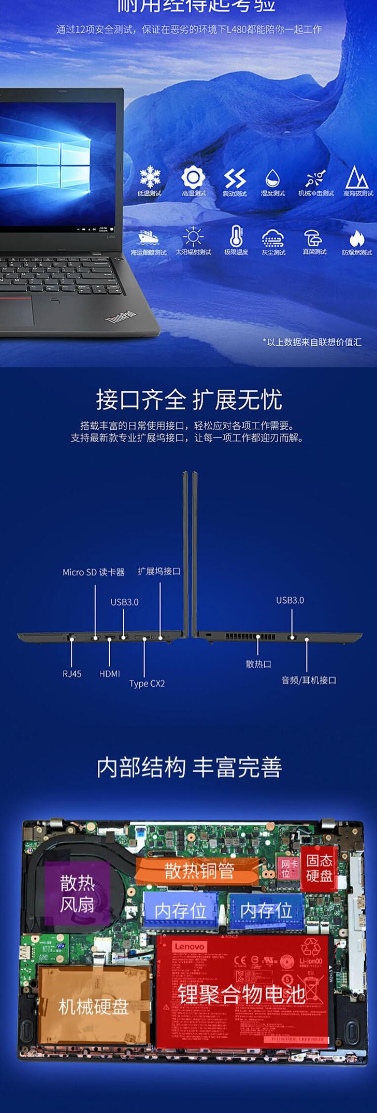 联想/Lenovo ThinkPad L480 14英寸笔记本电脑(i7-8250U/4G/1T/2G独显) (图6) 联想/Lenovo ThinkPad L480 14英寸笔记本电脑(i7-8250U/4G/1T/2G独显) (图6)