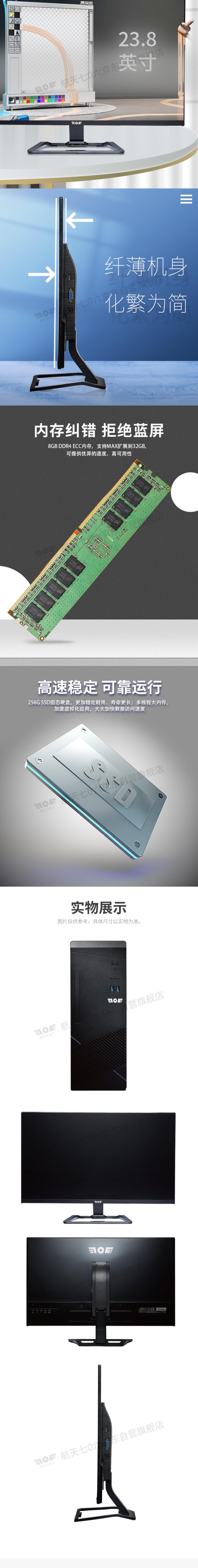 天熠 TR11A2 台式整机 (图7) 天熠 TR11A2 台式整机 (图7)