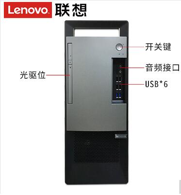 联想/Lenovo 扬天T4900v 台式整机(i3-8100/4G/1T/集显/无光驱)主机+21.5英寸显示器 (图4) 联想/Lenovo 扬天T4900v 台式整机(i3-8100/4G/1T/集显/无光驱)主机+21.5英寸显示器 (图4)