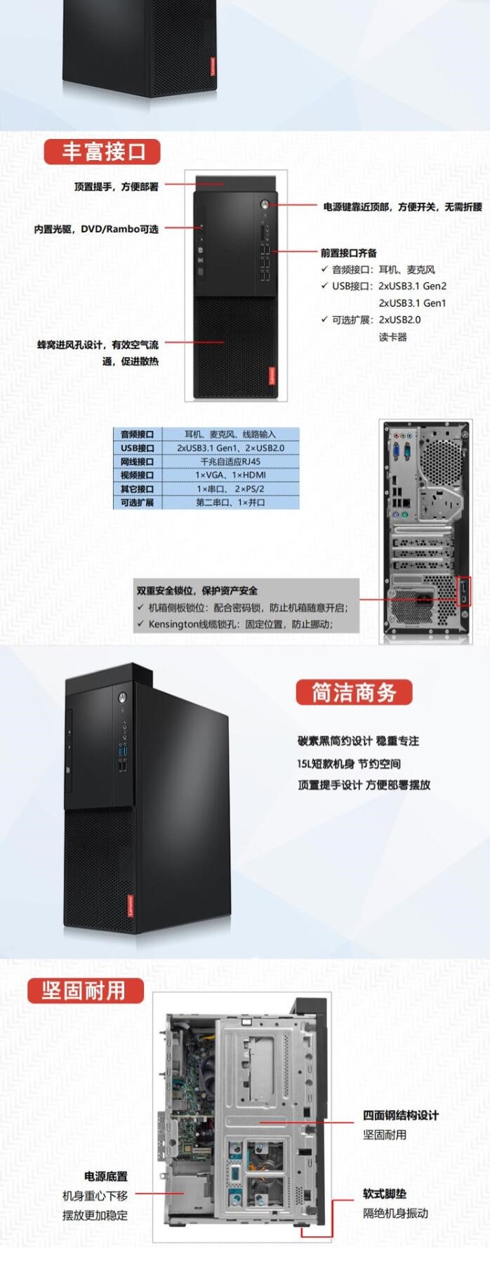 联想/Lenovo 启天M530-A047 台式整机(图7) 联想/Lenovo 启天M530-A047 台式整机(图7)