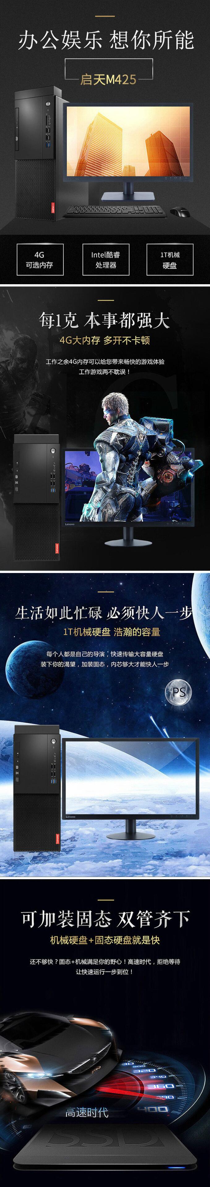 联想(Lenovo)启天M425 台式整机(i7-8700/8G/1T/2G独显/DVDRW)主机+21.5英寸显示器(图6) 联想(Lenovo)启天M425 台式整机(i7-8700/8G/1T/2G独显/DVDRW)主机+21.5英寸显示器(图6)