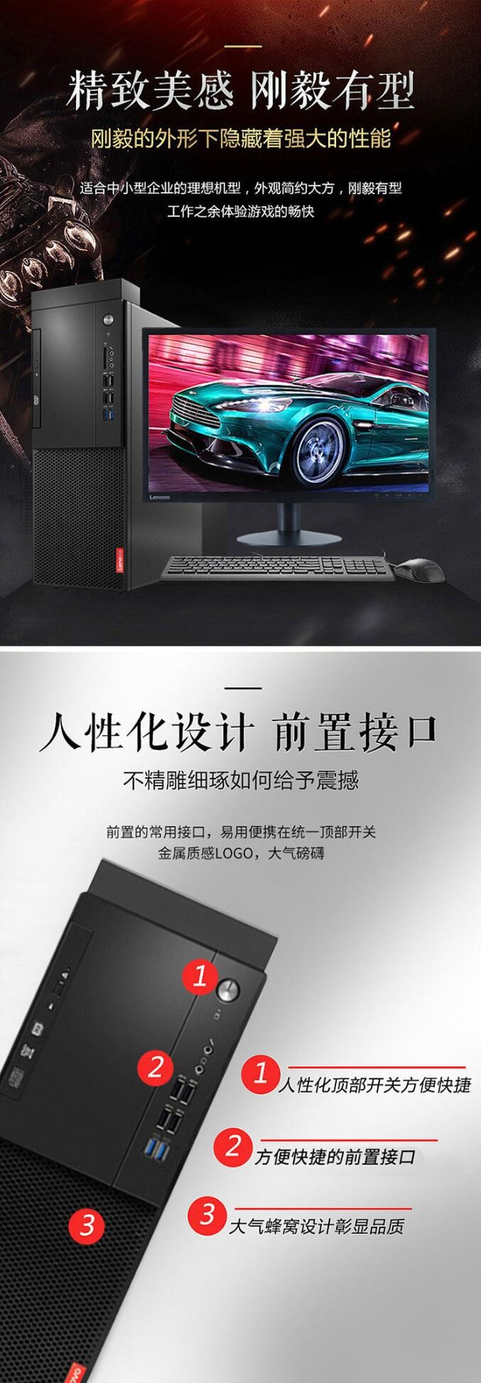 联想(Lenovo)启天M425 台式整机(i7-8700/8G/1T/2G独显/DVDRW)主机+21.5英寸显示器(图7) 联想(Lenovo)启天M425 台式整机(i7-8700/8G/1T/2G独显/DVDRW)主机+21.5英寸显示器(图7)