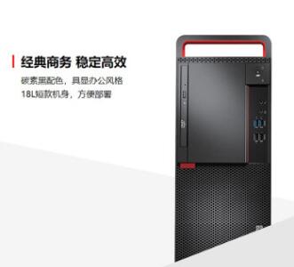 (信创)联想(Lenovo)开天M630Z 兆芯ZX-E 开先KX-U6780A/8G/256G SSD/1T/独显/兼容UOS、麒麟(试用版)/23英寸(图1) (信创)联想(Lenovo)开天M630Z 兆芯ZX-E 开先KX-U6780A/8G/256G SSD/1T/独显/兼容UOS、麒麟(试用版)/23英寸(图1)