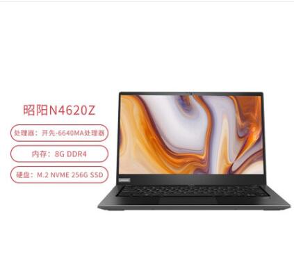 联想(Lenovo)昭阳N4620Z 商用办公笔记本电脑(兆