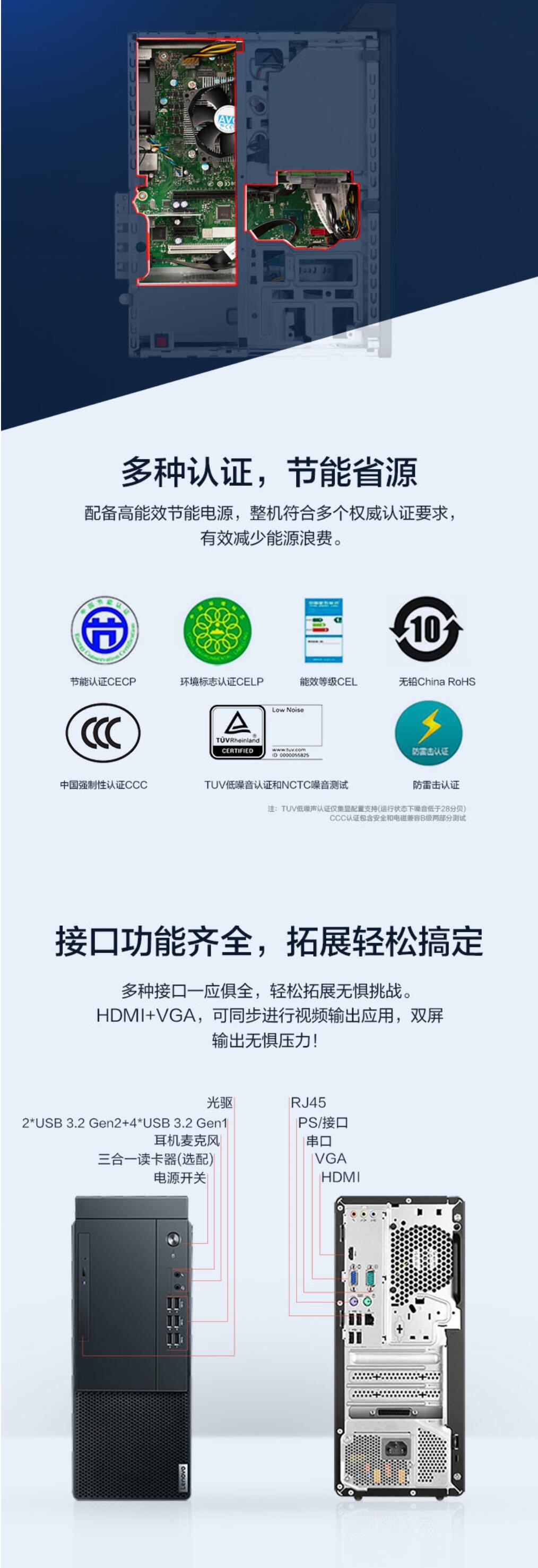 联想台式机 启天M43J (图5) QQ截图20220607101829.jpg