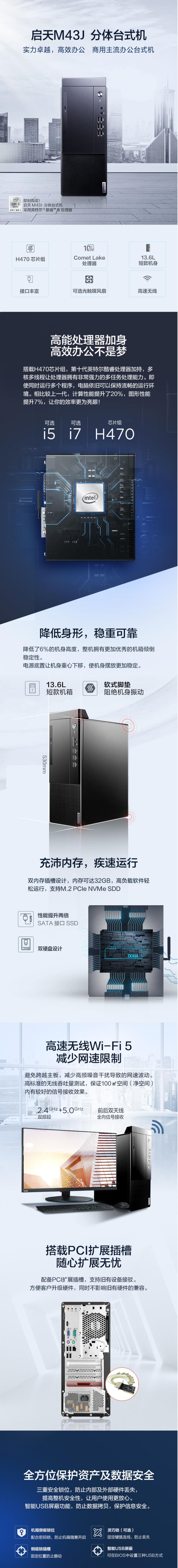 联想台式机 启天M43J (图4) QQ截图20220607101803.jpg