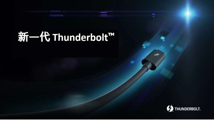 消息称英特尔新一代雷电主控明年第一季度推出,带宽翻倍至 80Gbps(图1) image.png