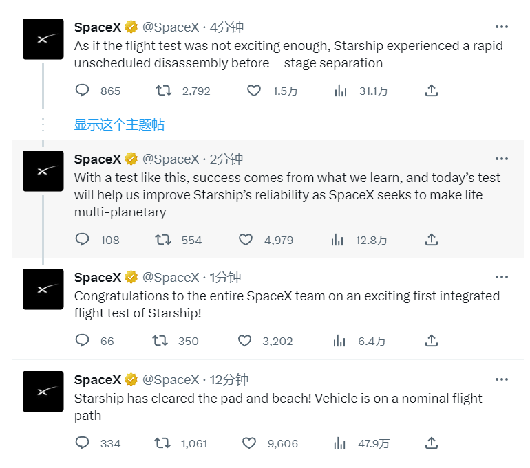 人类史上最强火箭 SpaceX 星舰因发动机熄火而爆炸解体,30 亿美元虽败犹要战(图2) image.png